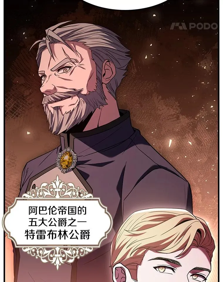 93.森德斯花 第106页