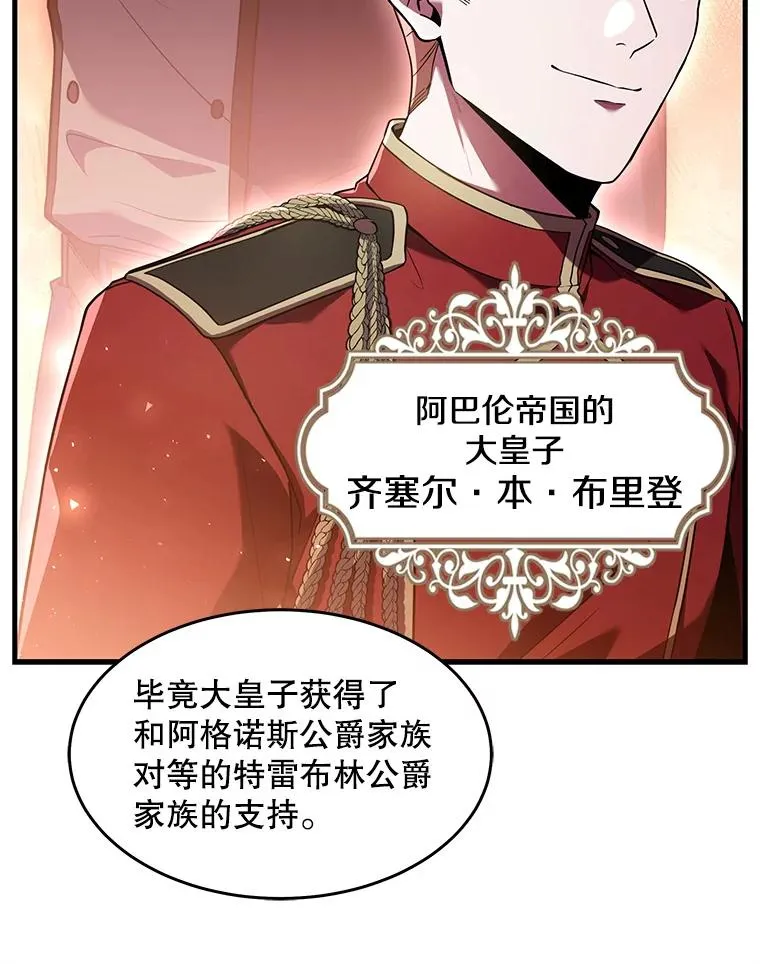 93.森德斯花 第107页