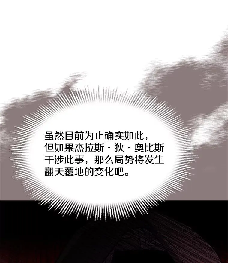 93.森德斯花 第108页