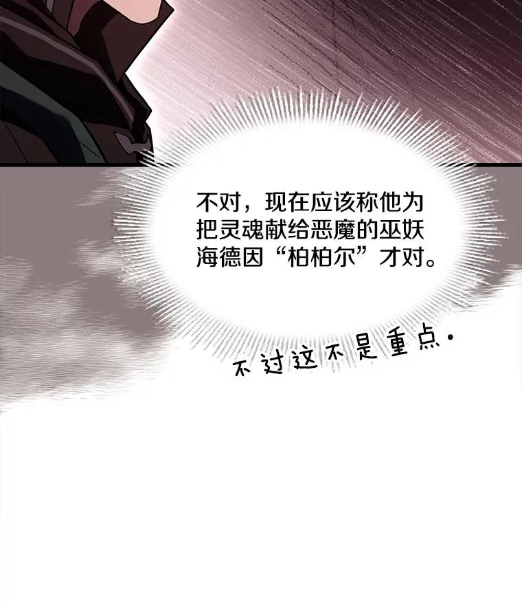 93.森德斯花 第110页