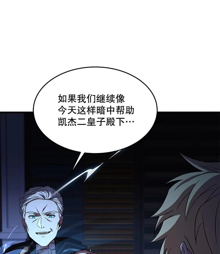 93.森德斯花 第111页