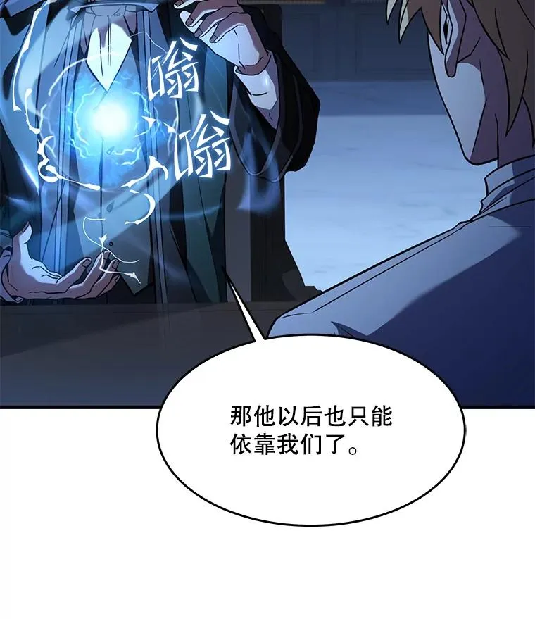 93.森德斯花 第112页