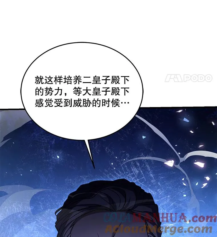 93.森德斯花 第113页