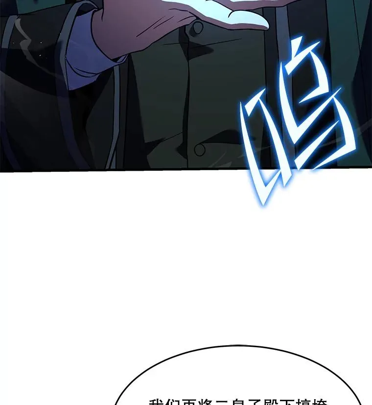 93.森德斯花 第115页