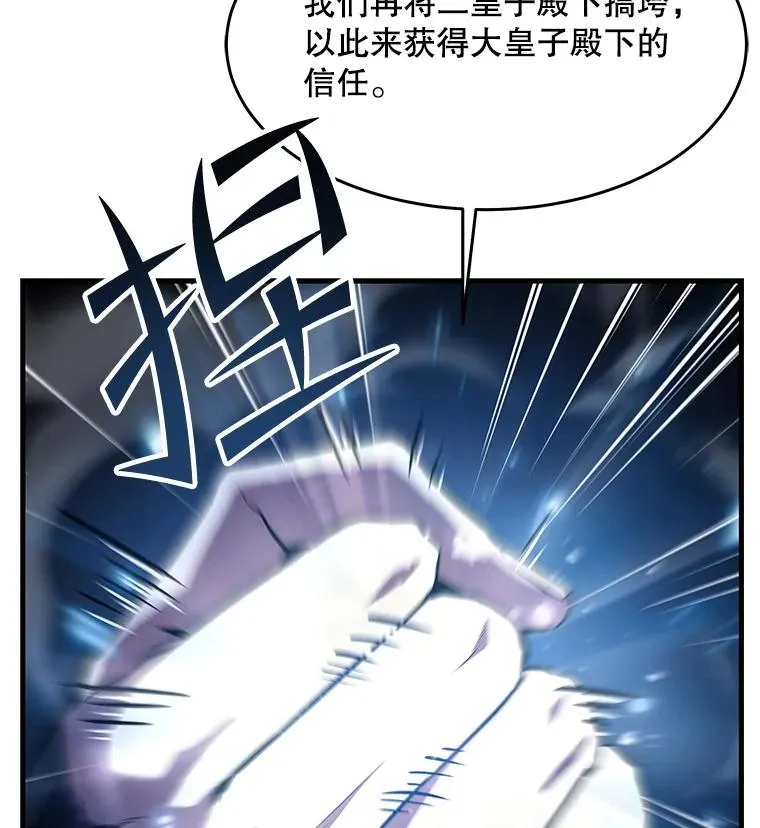93.森德斯花 第116页