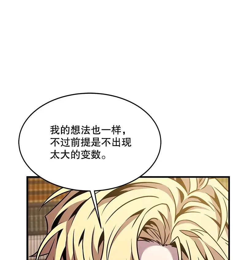 93.森德斯花 第118页