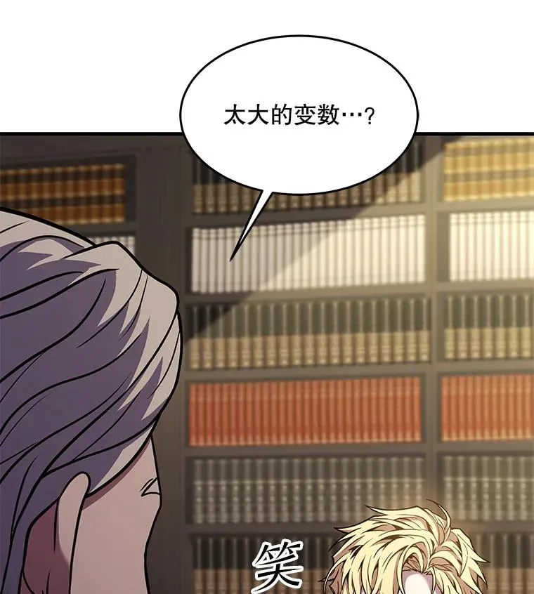 93.森德斯花 第120页