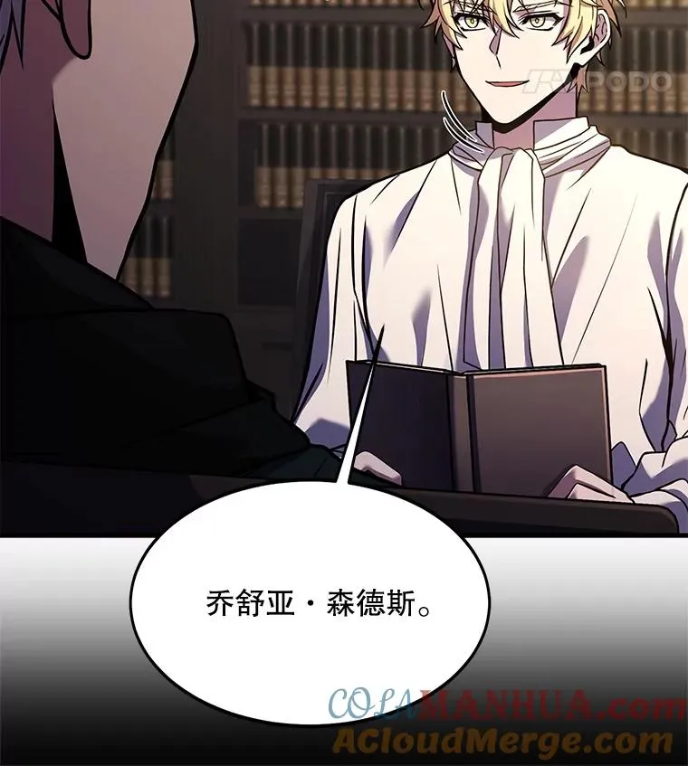 93.森德斯花 第121页