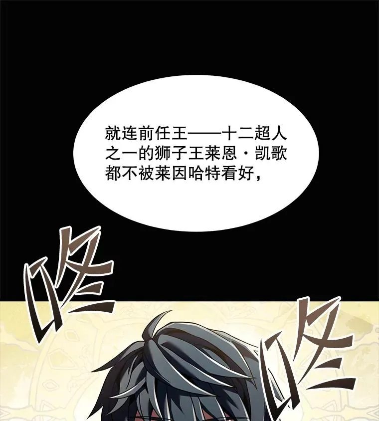 93.森德斯花 第122页