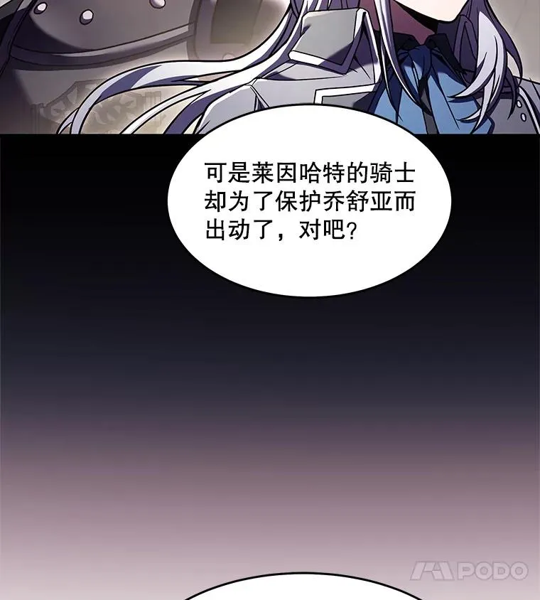 93.森德斯花 第124页