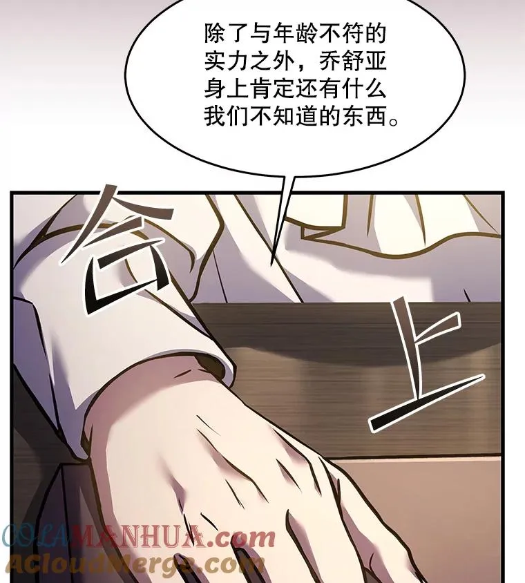 93.森德斯花 第125页