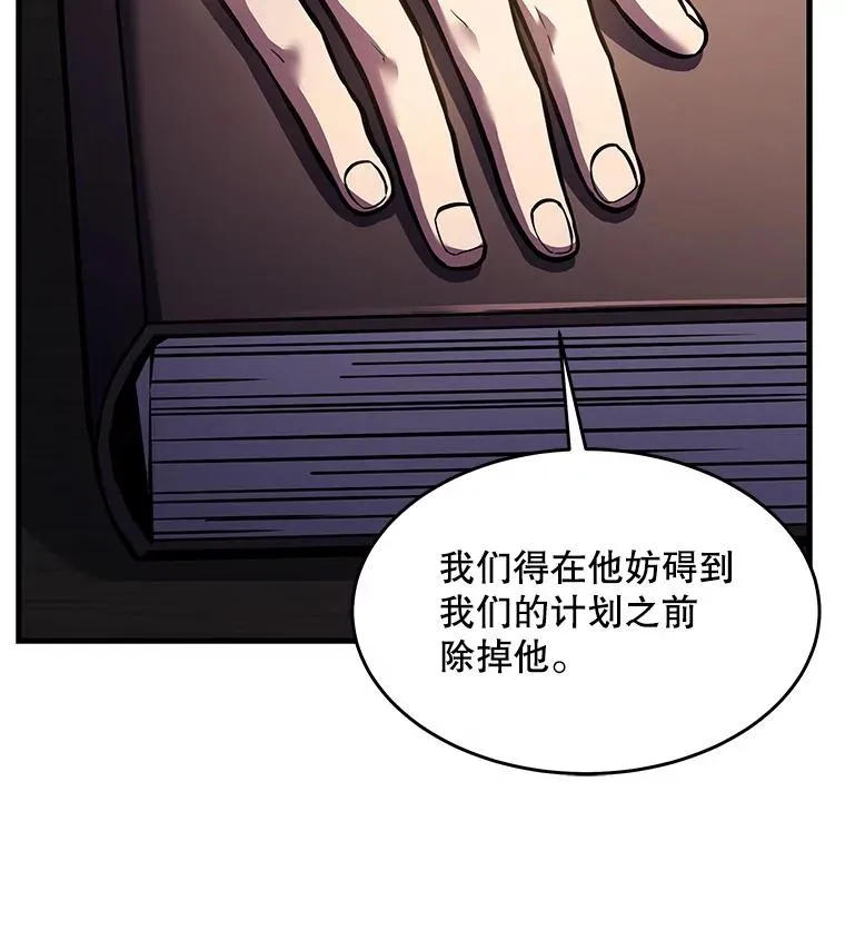 93.森德斯花 第126页