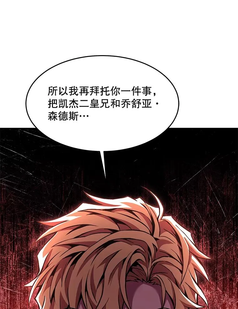 93.森德斯花 第127页