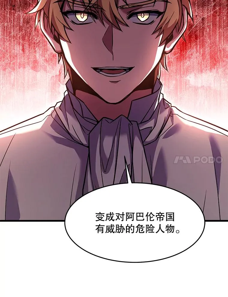 93.森德斯花 第128页
