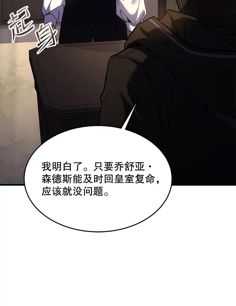 93.森德斯花 第130页