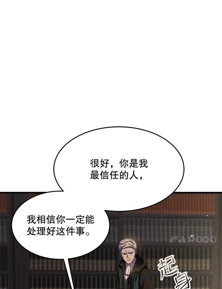 93.森德斯花 第131页