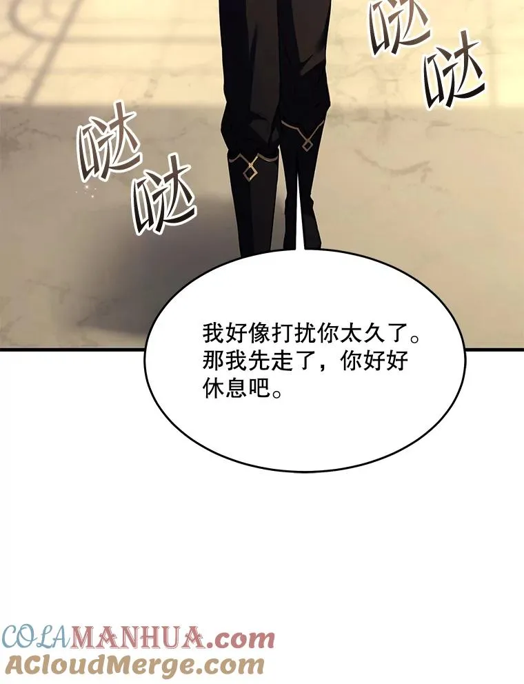 93.森德斯花 第133页
