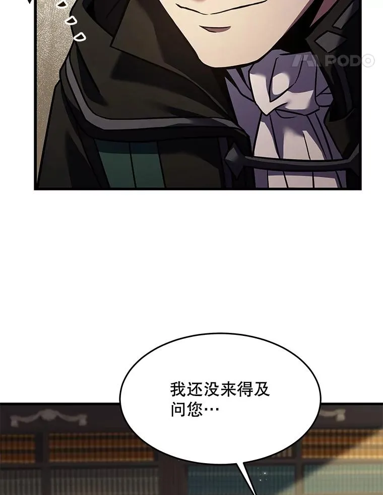 93.森德斯花 第135页