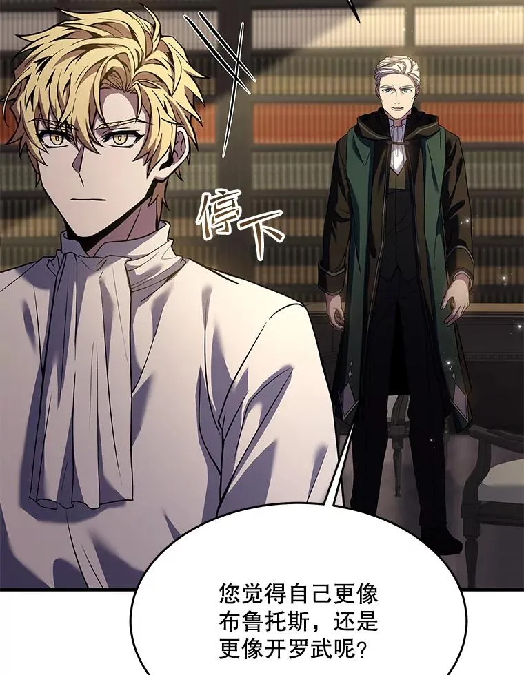 93.森德斯花 第136页