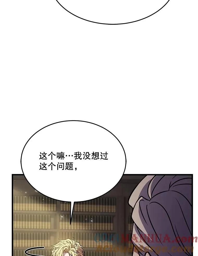 93.森德斯花 第137页