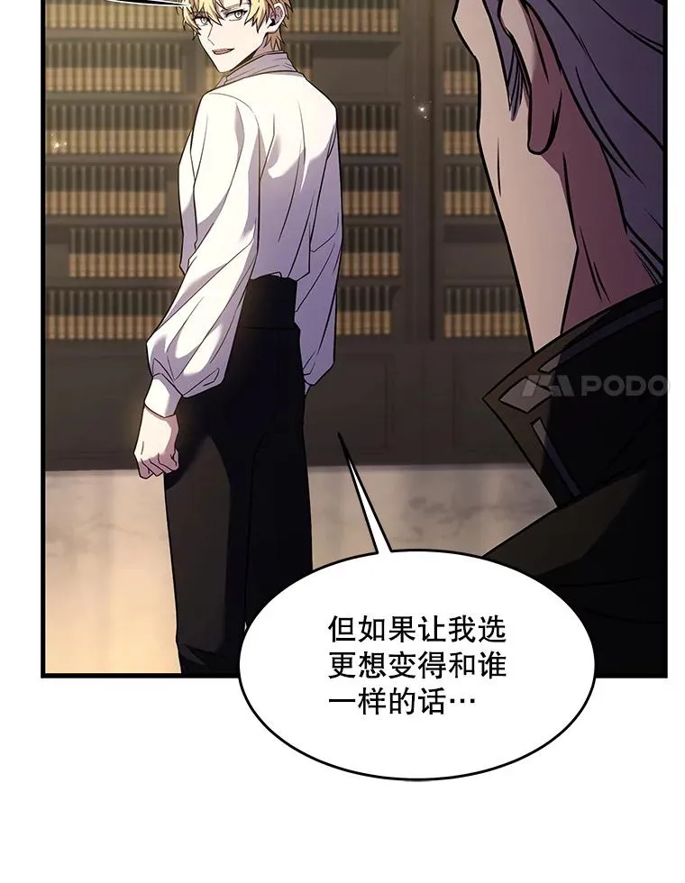 93.森德斯花 第138页