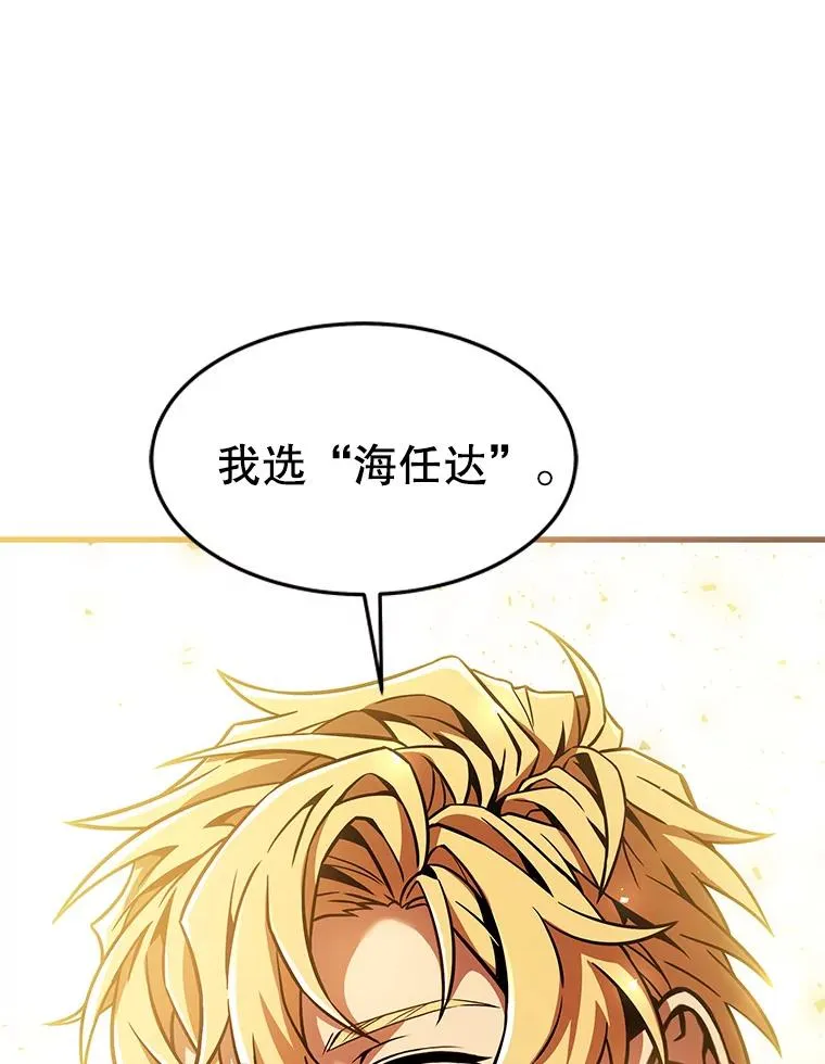93.森德斯花 第139页