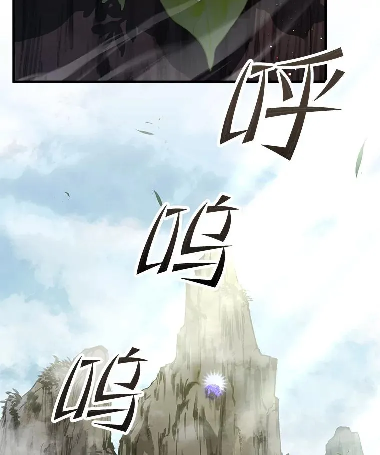 93.森德斯花 第143页