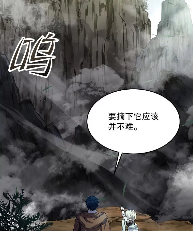 93.森德斯花 第144页