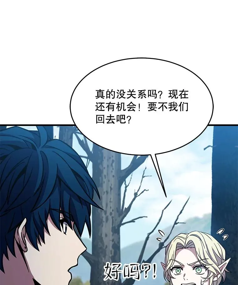 93.森德斯花 第146页