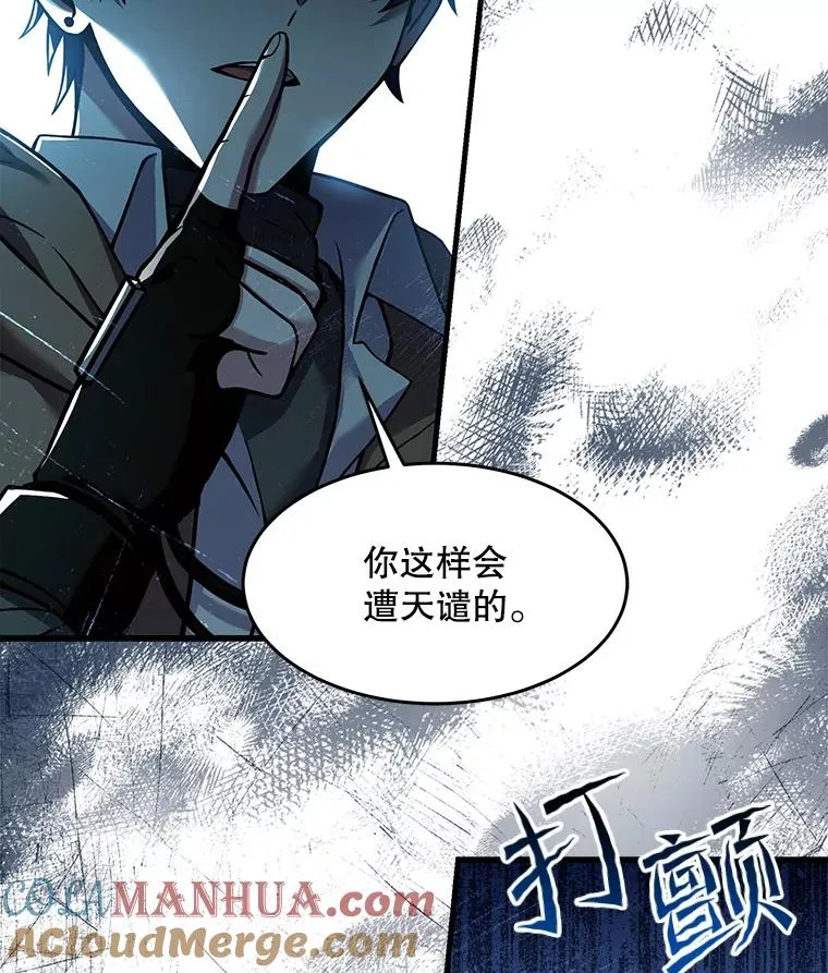 93.森德斯花 第149页