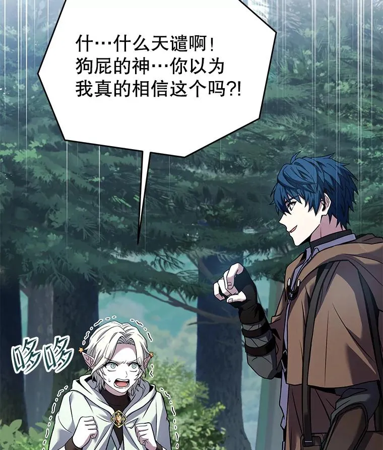 93.森德斯花 第151页