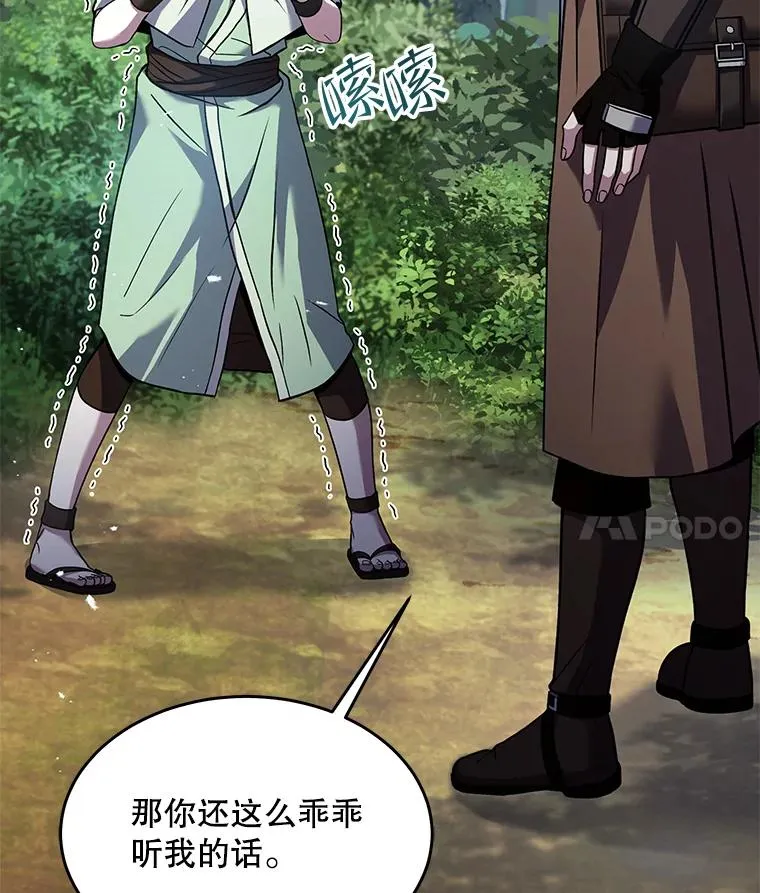 93.森德斯花 第152页