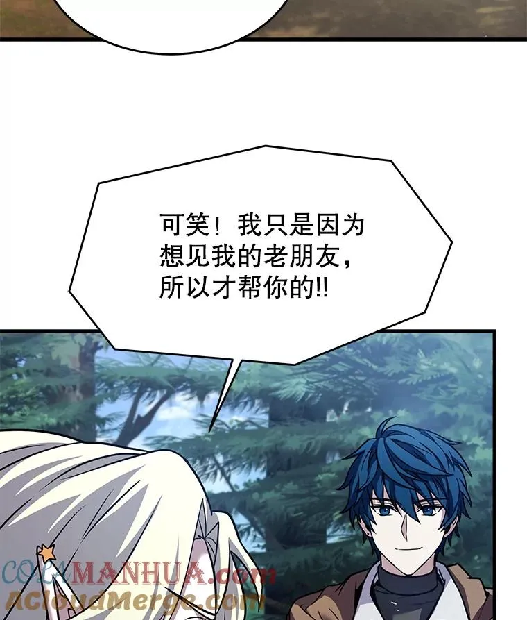 93.森德斯花 第153页