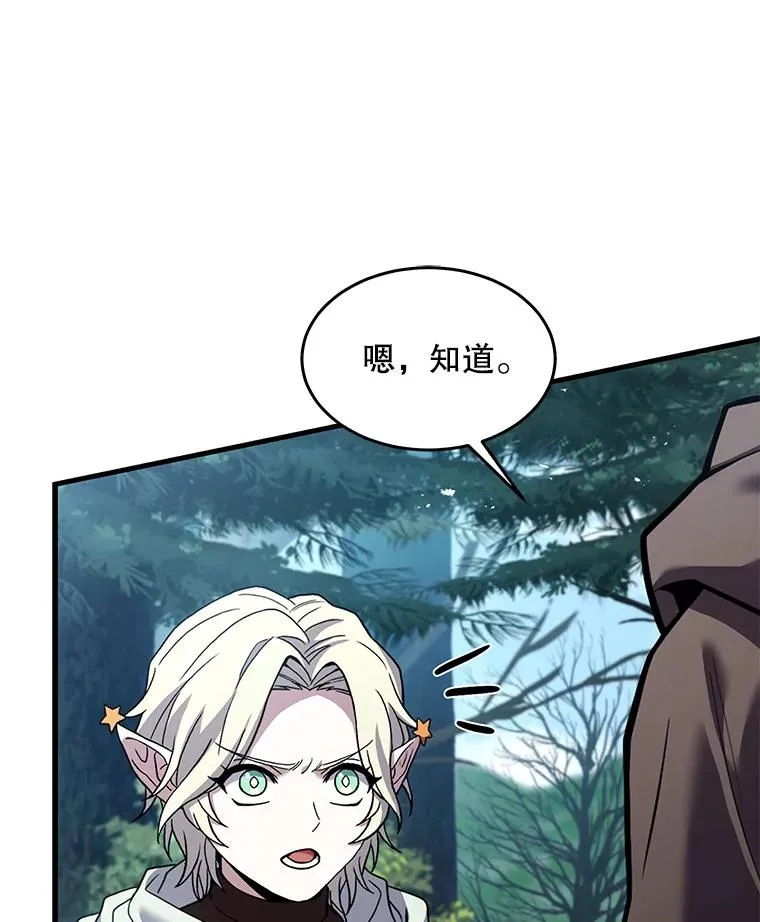 93.森德斯花 第155页