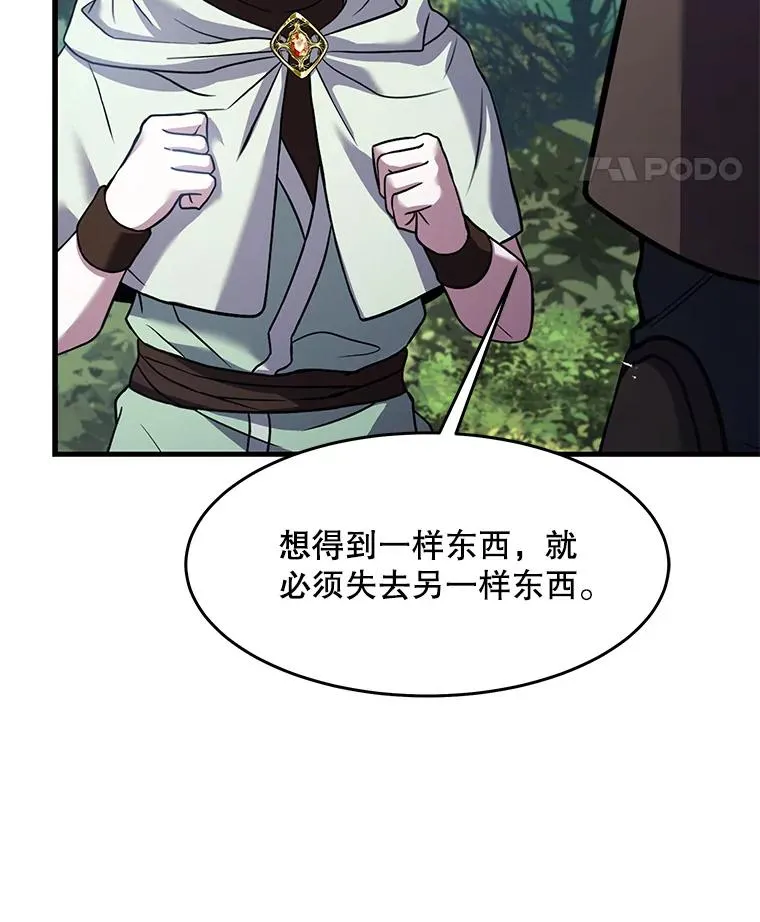 93.森德斯花 第156页