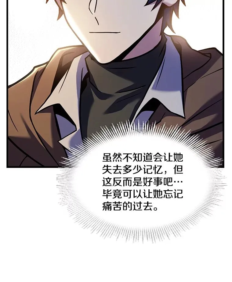 93.森德斯花 第158页