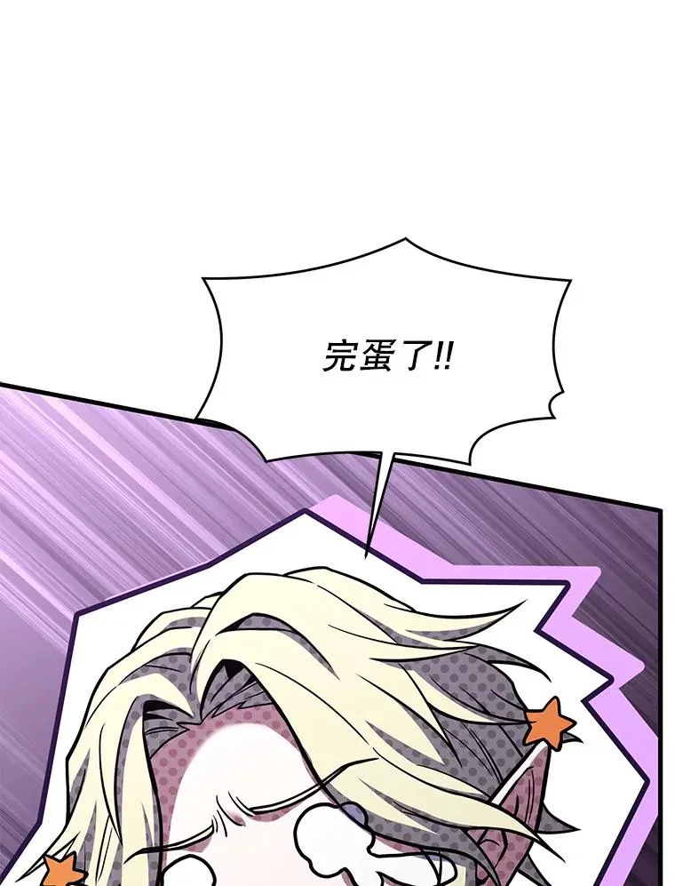 93.森德斯花 第164页