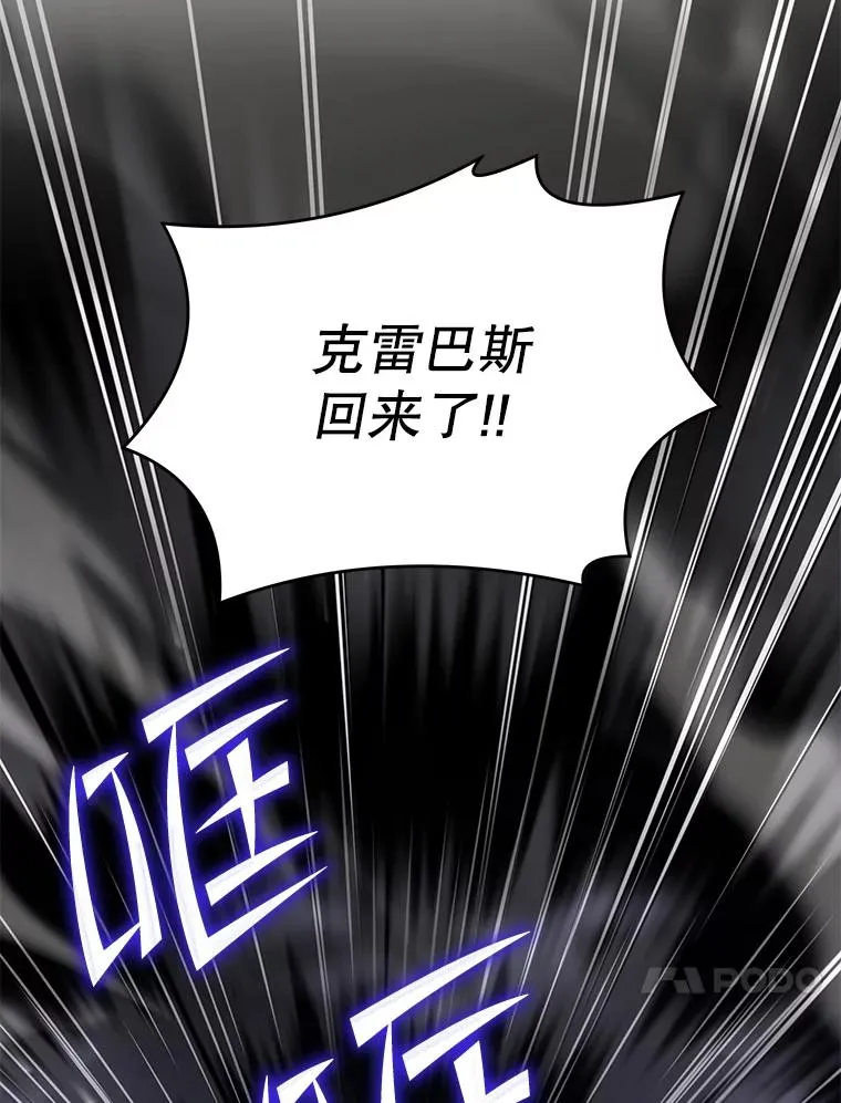 93.森德斯花 第166页
