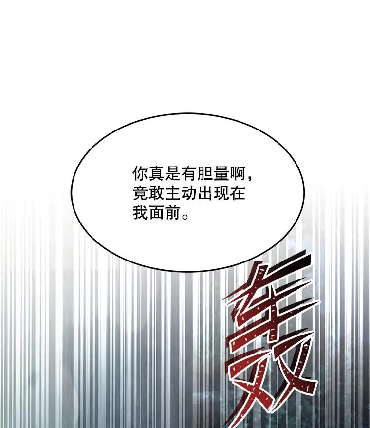88.超人大战 第3页