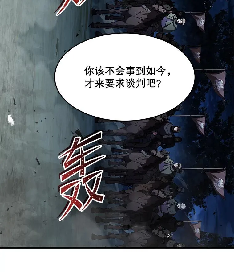 88.超人大战 第6页