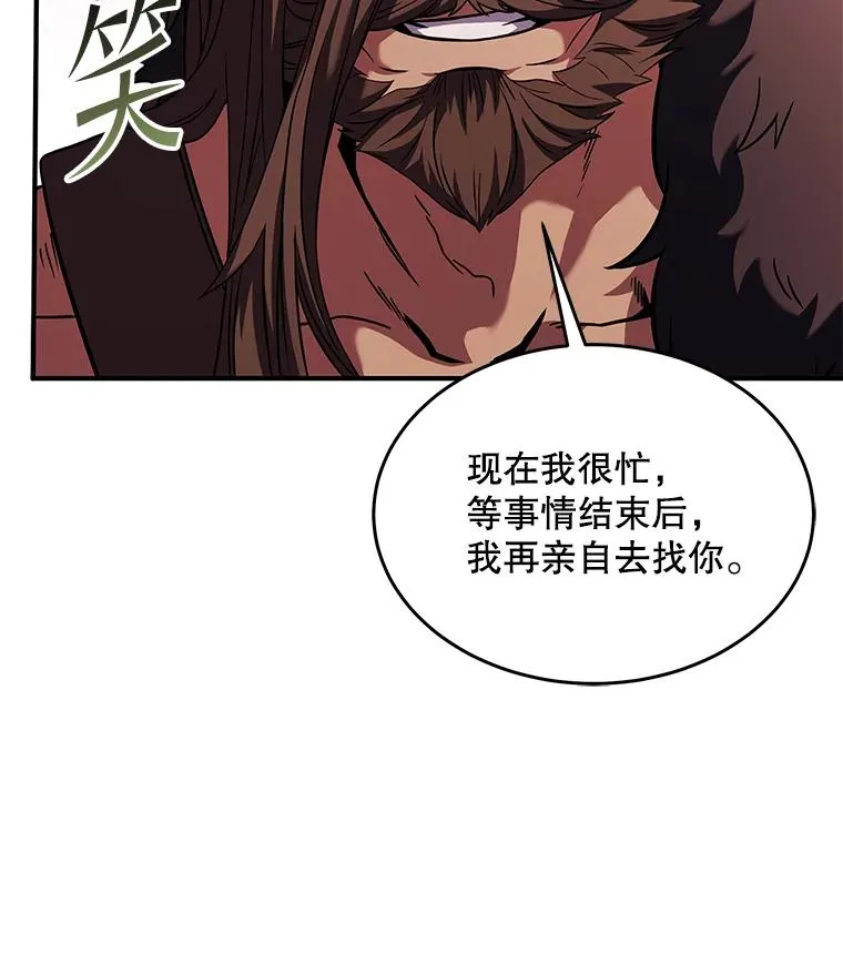 88.超人大战 第10页