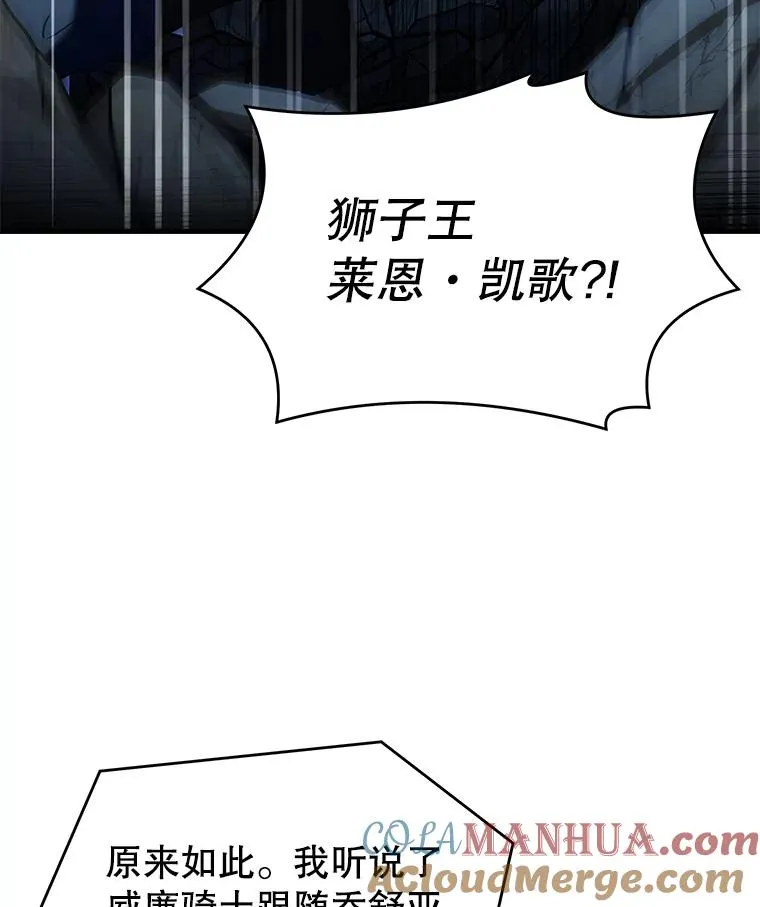 88.超人大战 第17页
