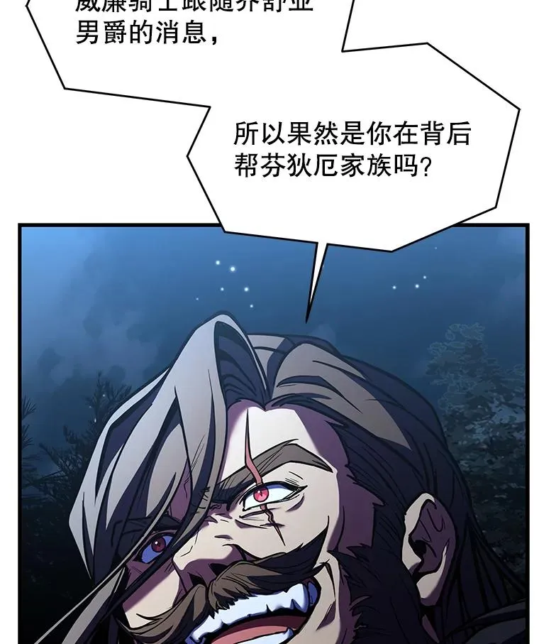 88.超人大战 第18页