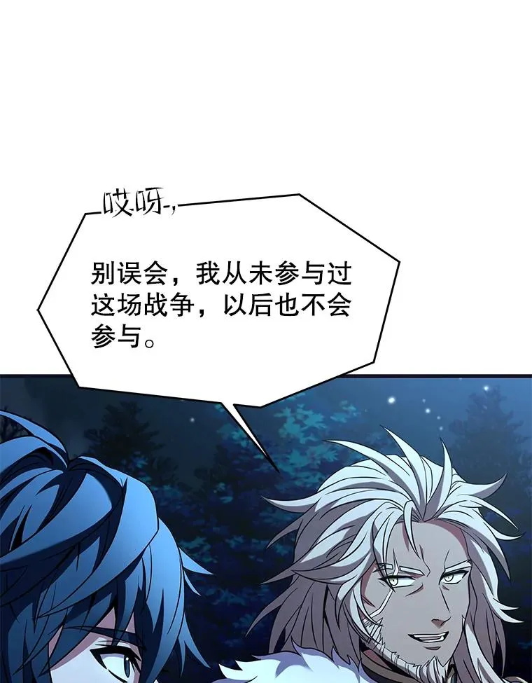 88.超人大战 第24页