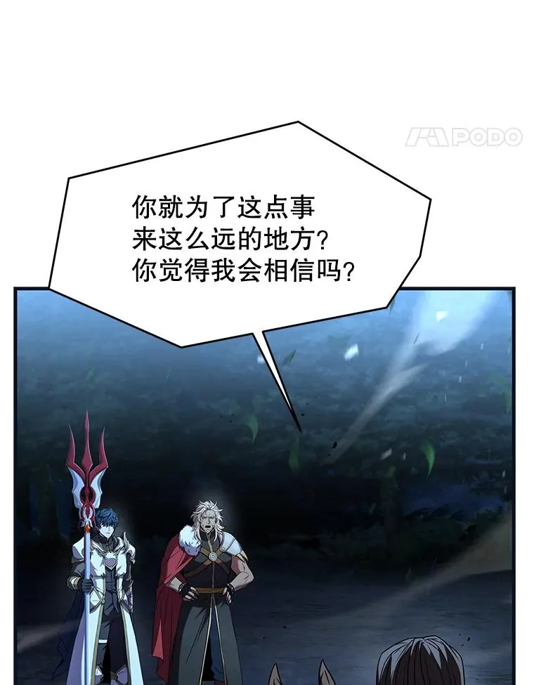 88.超人大战 第26页