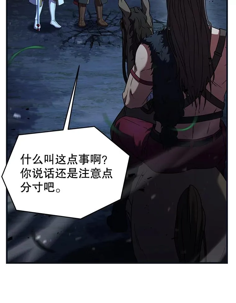 88.超人大战 第27页
