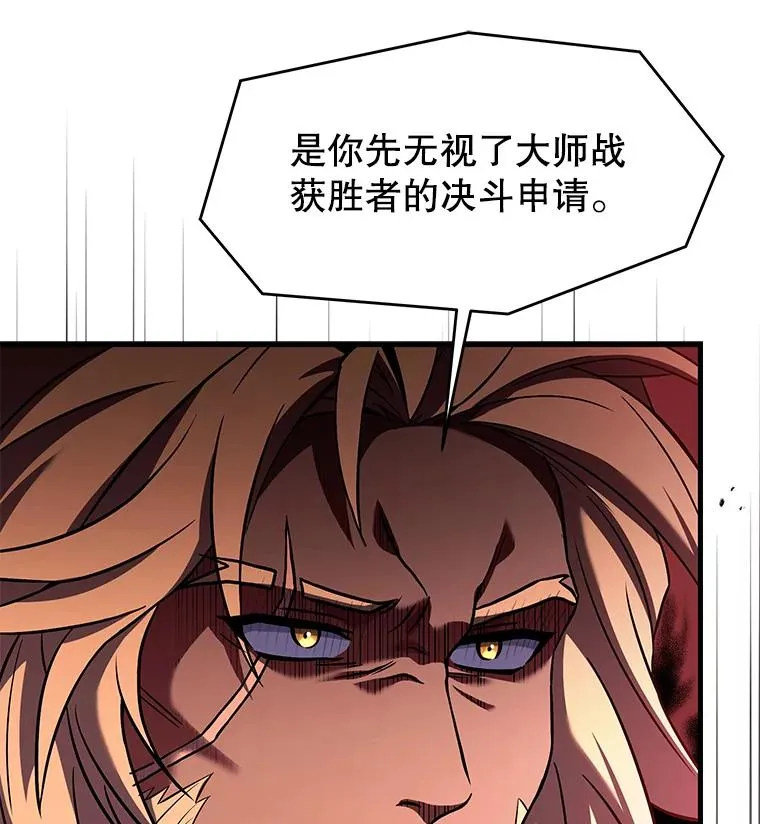 88.超人大战 第28页