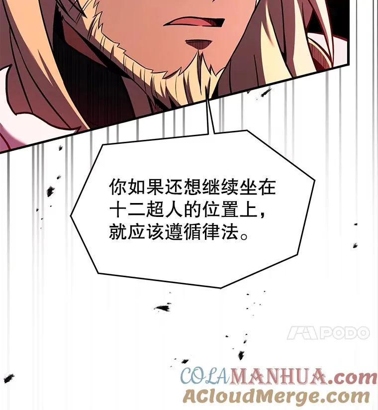 88.超人大战 第29页