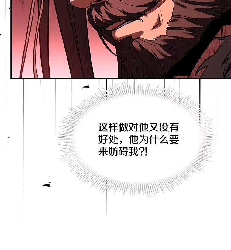 88.超人大战 第31页