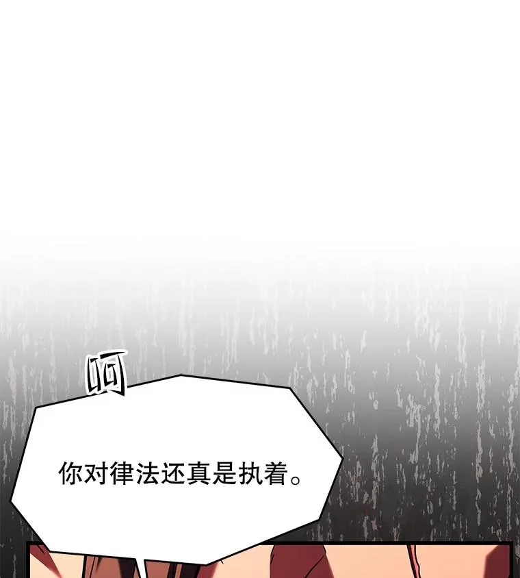 88.超人大战 第32页